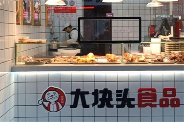 大块头熟食 大块头熟食