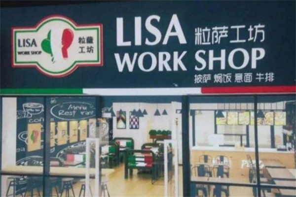 粒萨工坊汉堡