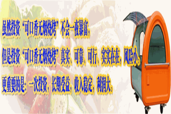 金日来加盟