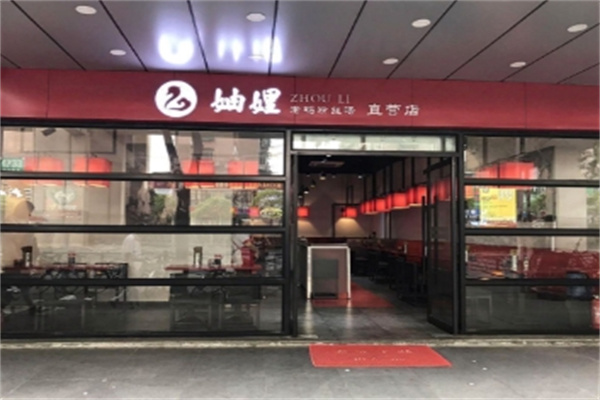 妯娌老鸭汤