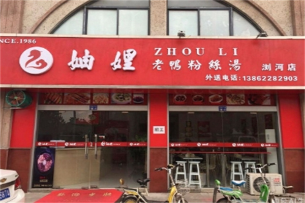 妯娌老鸭汤