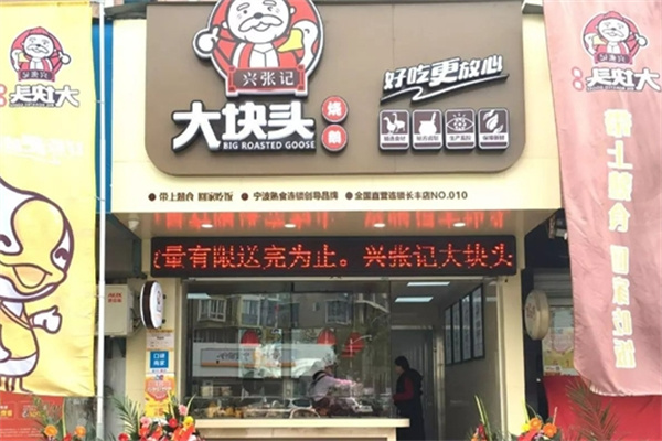 大块头熟食 大块头熟食