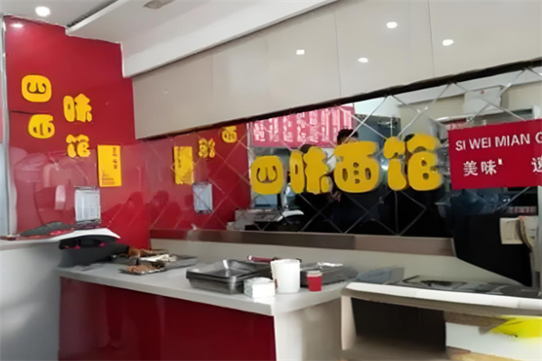 四味面馆加盟