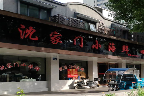 沈家门小海鲜