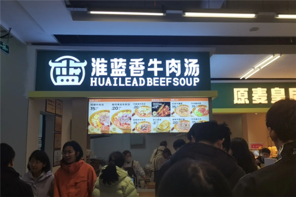 淮蓝香牛肉汤