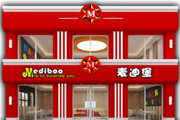 麦迪堡汉堡快餐