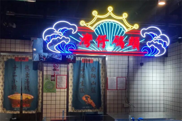 太狮打边炉