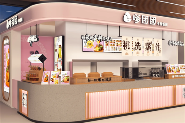 嗲团团手作饭团