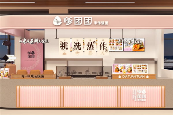 嗲团团手作饭团