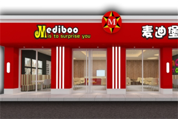 麦迪堡汉堡快餐