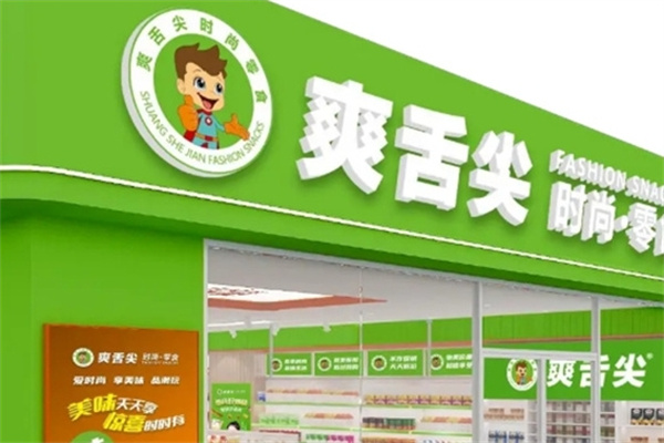 爽舌尖芽苗菜