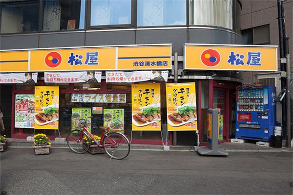 松屋料理