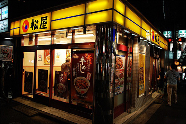 松屋料理