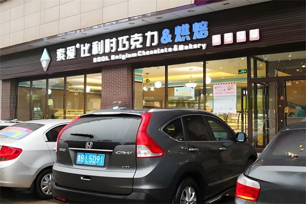 索爱烘焙加盟
