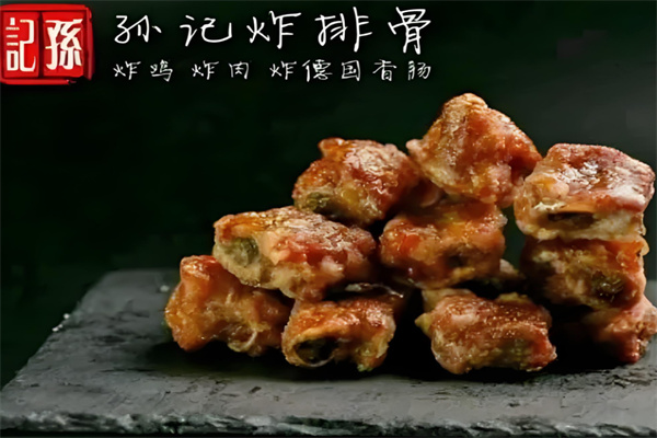孙记炸排骨加盟