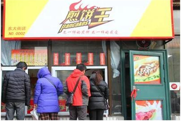煎饼王煎饼