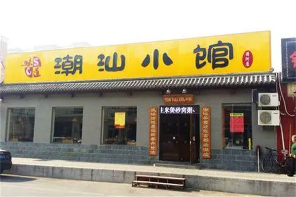 潮汕小馆