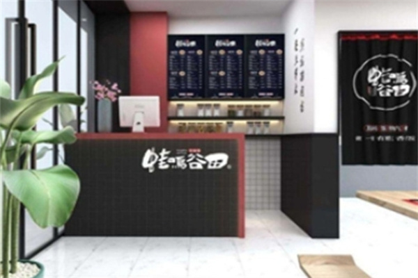 蛙鸣谷田瓦锅饭