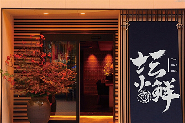 坛小鲜小海鲜