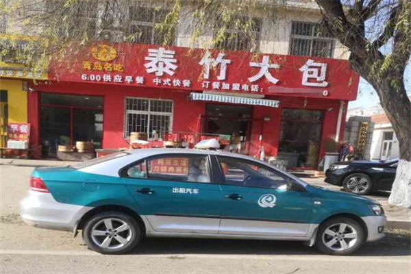 泰竹大包