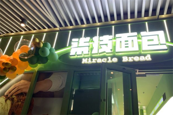 柒技面包