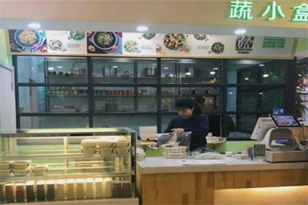 蔬小盒轻食