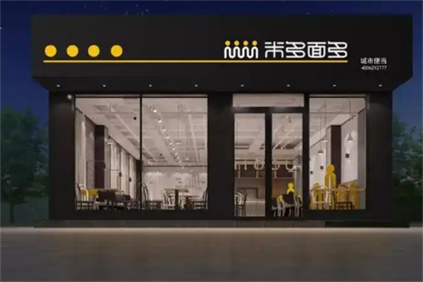 米多面多中式快餐