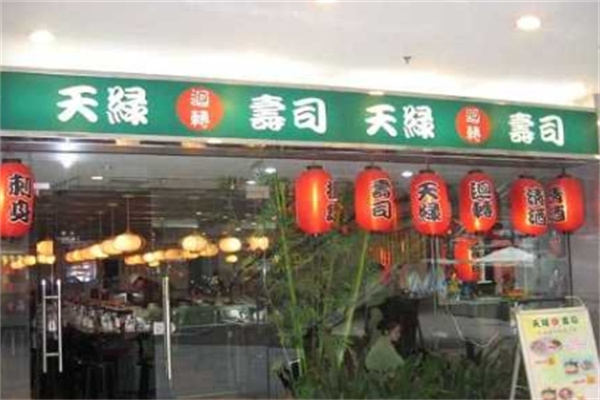 天绿寿司加盟