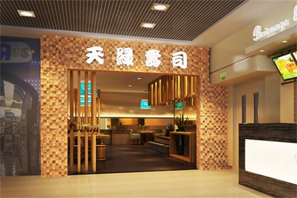 天绿寿司加盟