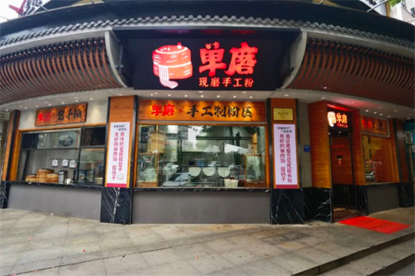 单磨手工粉 单磨手工粉