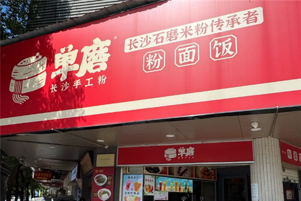 单磨手工粉 单磨手工粉
