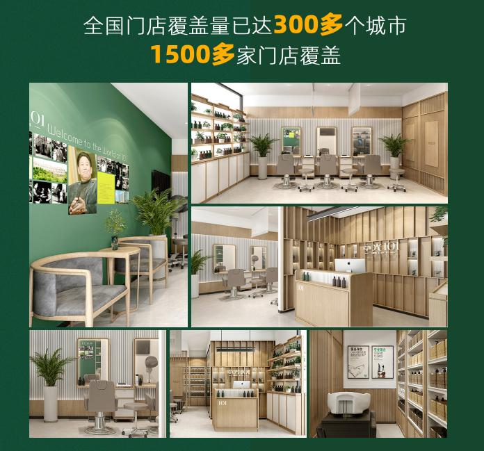 章光101加盟