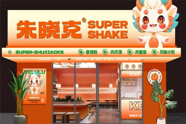 朱晓克牛肉酸辣粉 朱晓克牛肉酸辣粉