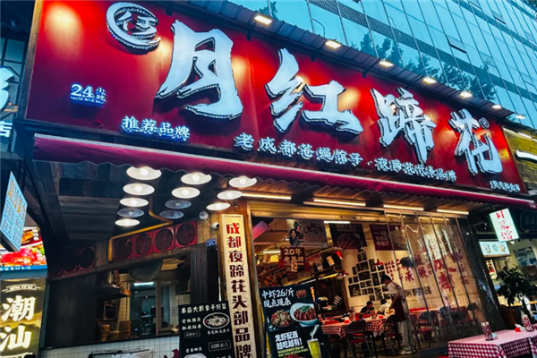 月红蹄花