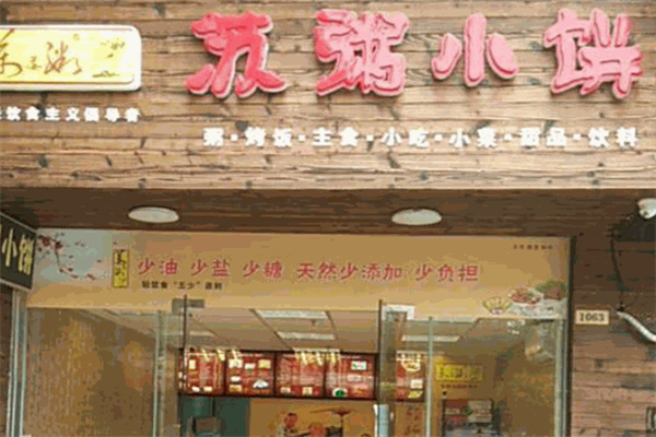 苏粥小饼