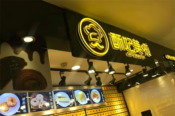 酥妃美啦