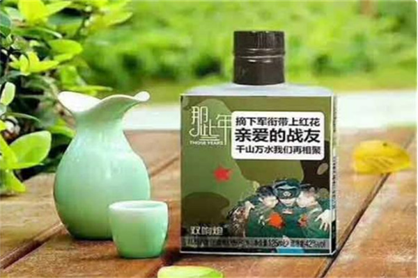 那些年酒