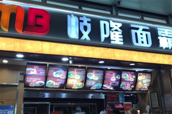 岐隆面霸加盟