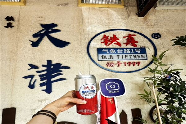 铁真刨冰王加盟