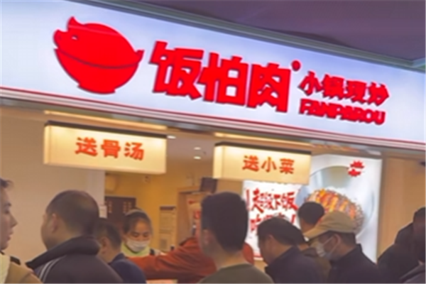 饭怕肉扣肉盖饭