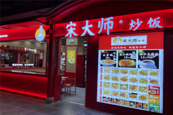 宋大师炒饭 宋大师炒饭