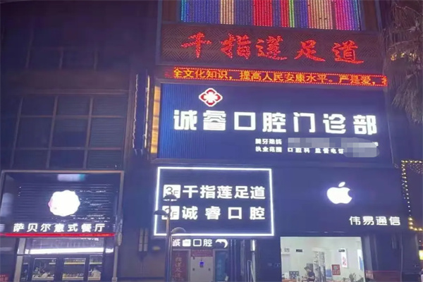 千指莲足疗店 千指莲足疗店