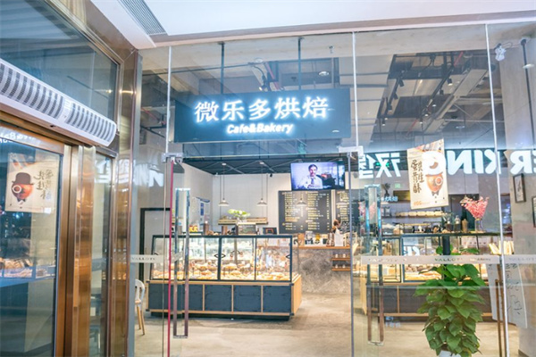 微乐多烘焙加盟