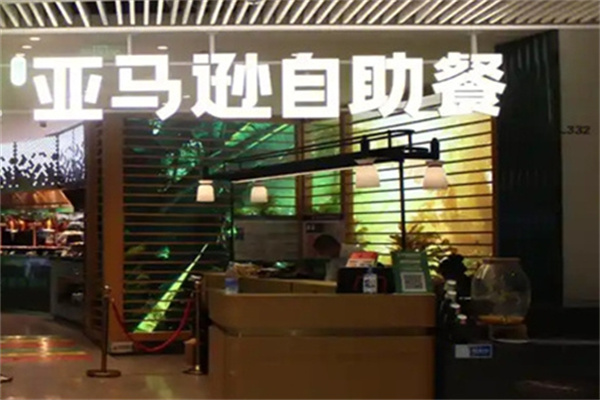 亚马逊牛排海鲜自助