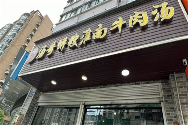 汤哥饼嫂