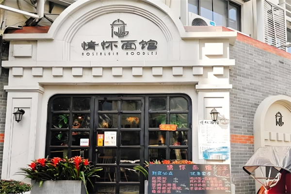情怀面馆加盟