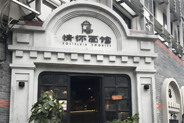 情怀面馆加盟