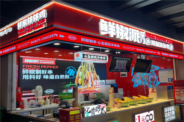 鲜椒派掌门钵钵鸡
