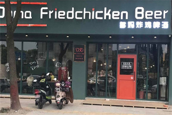 多妈韩国炸鸡