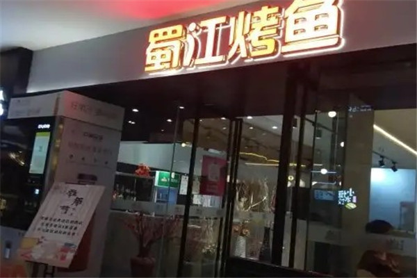 万达蜀江 万达蜀江